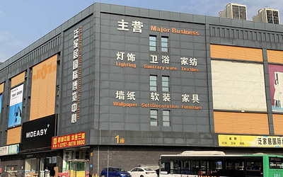 Foshan Building Material Market