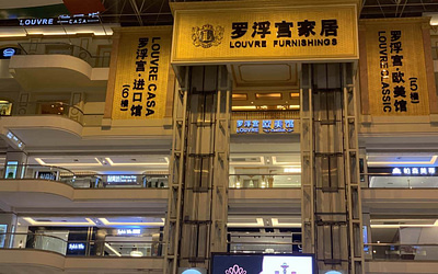 Lecong Shunde Foshan China Furniture Markets