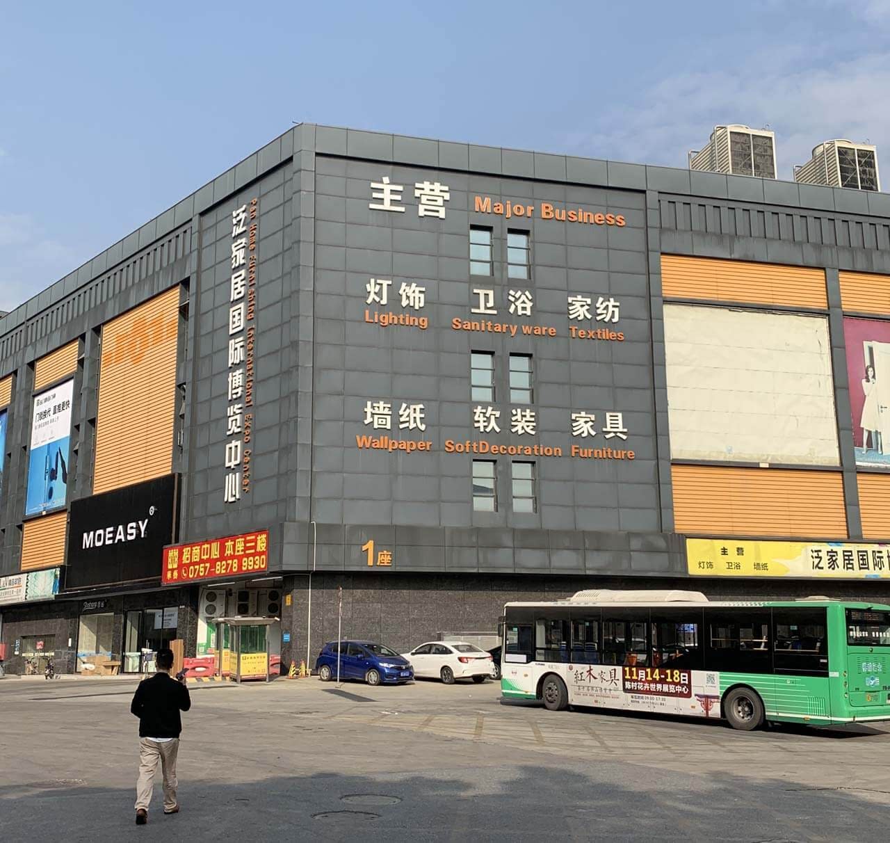 Foshan Building Material Market